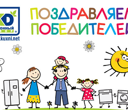 Ценное – умножено! Поздравляем победителей!  